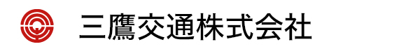 三鷹交通株式会社(東京無線グループ)